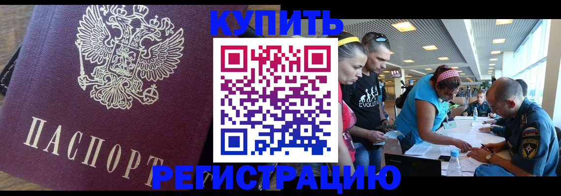 прописка для работы в Юрьевце