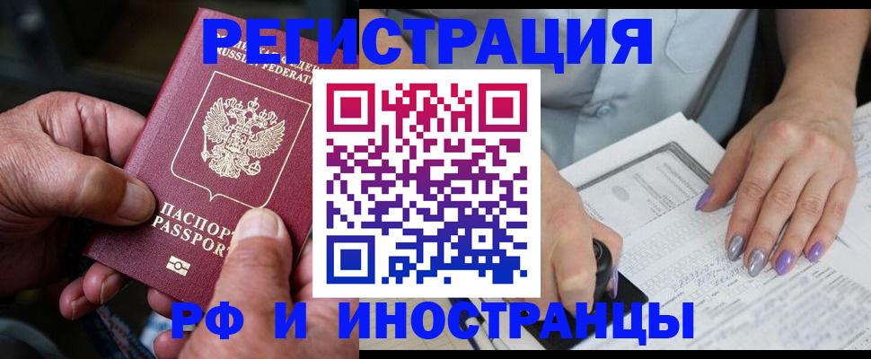 временная регистрация для всех в Юрьевце