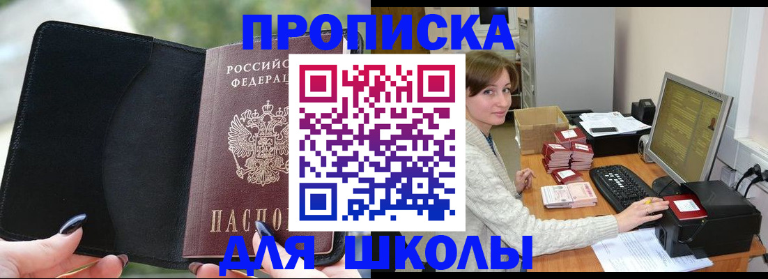 прописка иностранных граждан в Юрьевце