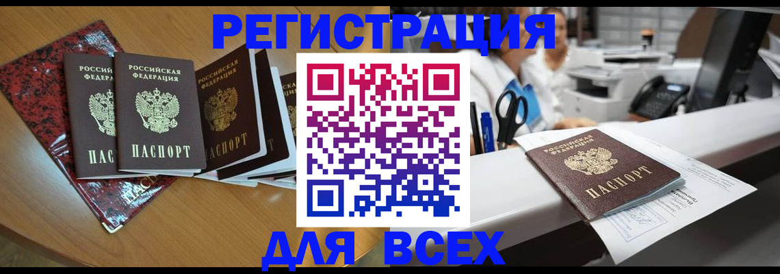 временная прописка в Юрьевце